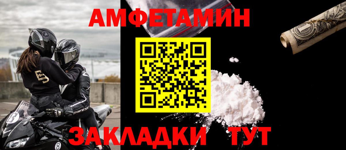 АМФ 97%  Amphetamine  Валуйки  Вход с VPN 