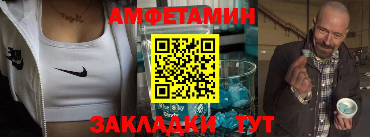Амфетамин 98% Валуйки