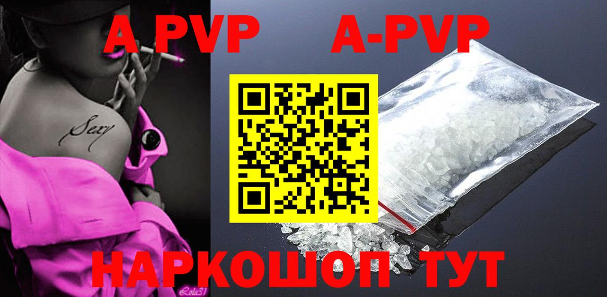 A PVP VHQ  Вход с VPN  Альфа ПВП крисы CK  Валуйки  А ПВП СК 
