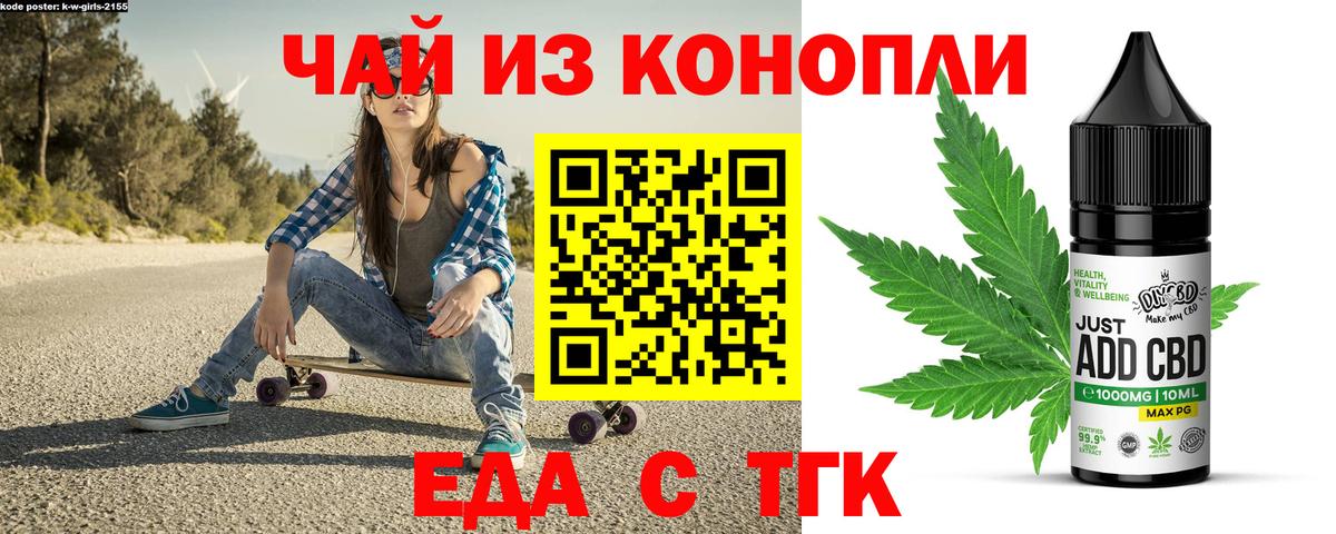 Валуйки  Canna-Cookies конопля  Вход с VPN 