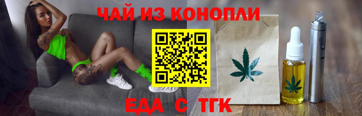 Canna-Cookies марихуана Валуйки