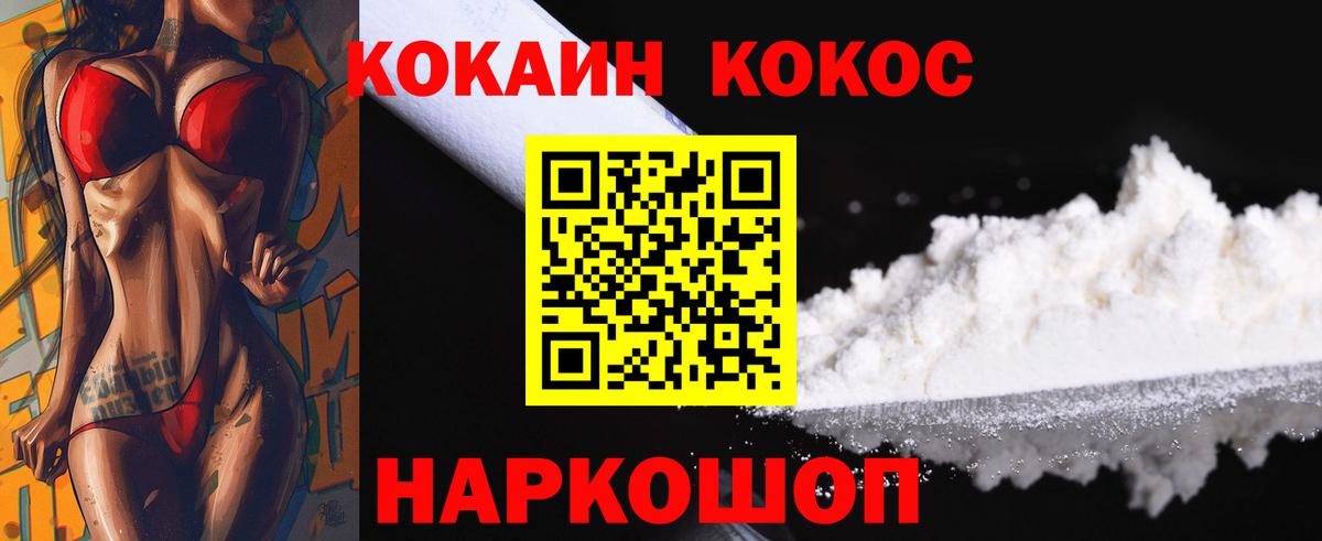 КОКАИН VHQ Валуйки