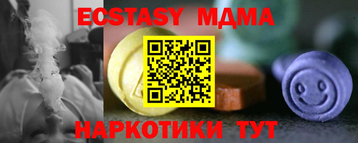 ЭКСТАЗИ 99%  Вход с VPN  Валуйки  Ecstasy  Ecstasy 280мг 