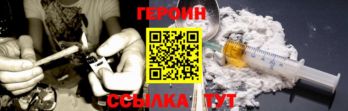 Валуйки  Героин герыч  Вход с VPN 