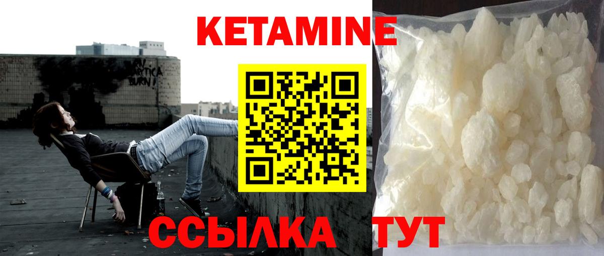 Валуйки  КЕТАМИН VHQ  Кетамин VHQ  Вход с VPN 
