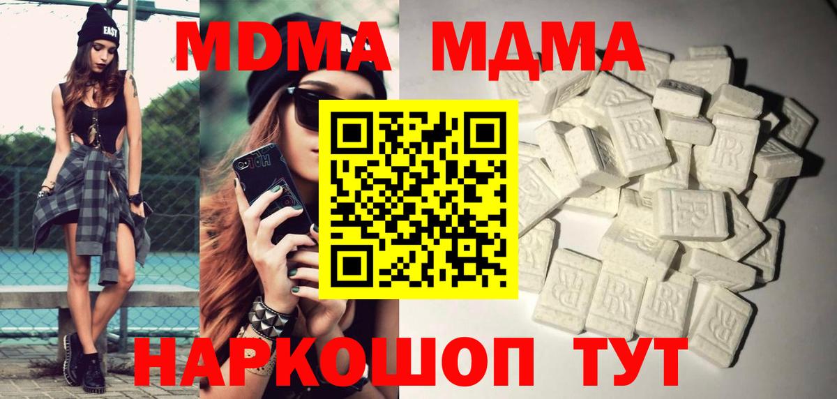 MDMA кристаллы  Вход с VPN  MDMA молли  Валуйки 