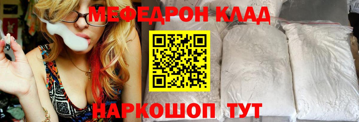 Меф 4 MMC  Мефедрон  Валуйки  Вход с VPN  МЯУ-МЯУ VHQ  Мефедрон 