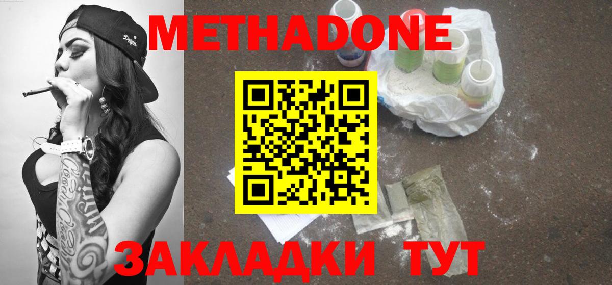 МЕТАДОН VHQ  OMG ссылка  Валуйки  Вход с VPN 