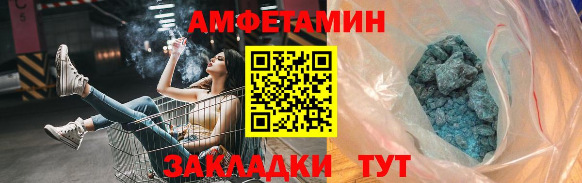 МЕТАМФЕТАМИН пудра Валуйки