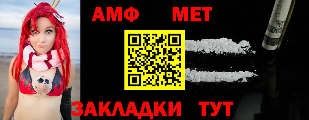 МЕТАМФЕТАМИН Methamphetamine  Вход с VPN  Валуйки 