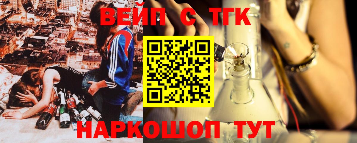 Дистиллят ТГК THC oil Валуйки