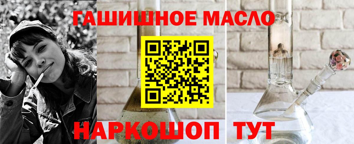 Дистиллят ТГК концентрат  Вход с VPN  сколько стоит  Валуйки 